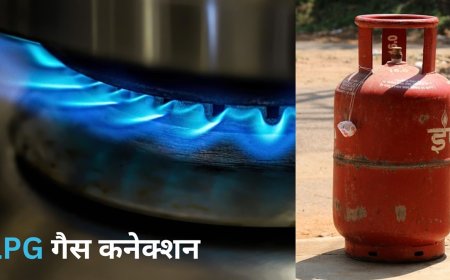 घरेलू LPG गैस कनेक्शन में कितना लगता है पैसा, कौन से डॉक्यूमेंट्स की होगी जरूरत