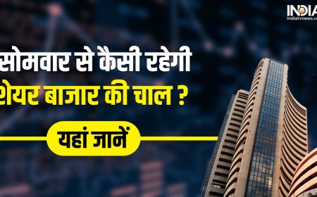 ‘ट्रंप’ टैरिफ से अमेरिकी बाजार धड़ाम, सोमवार को भारतीय शेयर बाजार में क्या होगा? जानें