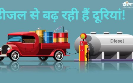 डीजल की मांग में ग्रोथ कोविड महामारी के बाद सबसे कम हो गई, वजह क्या है यहां जान लें