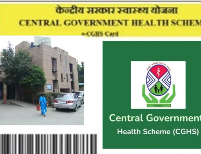 CGHS कार्ड के नियम में हुआ बदलाव, सरकारी कर्मचारी हैं तो जरूर जानें, फायदे में रहेंगे