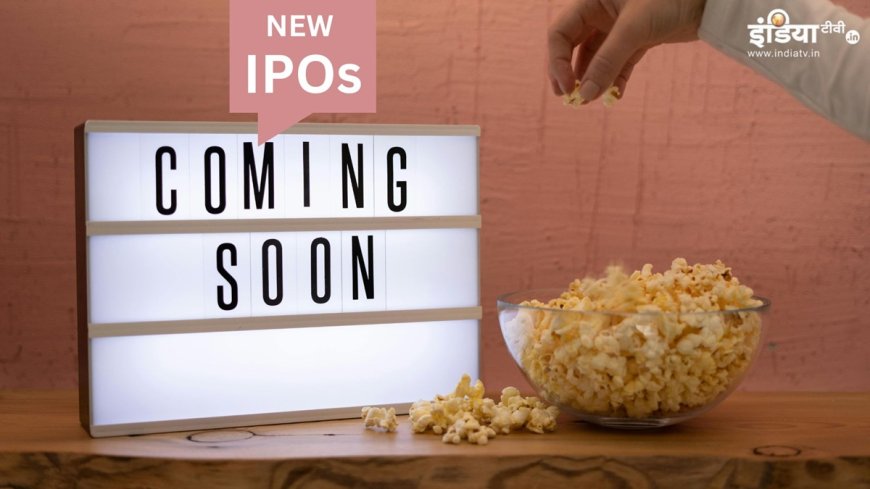 Upcoming IPO: आईपीओ लाने के लिए इन 4 कंपनियों को SEBI से मंजूरी, ₹6,345 करोड़ जुटाने की है योजना