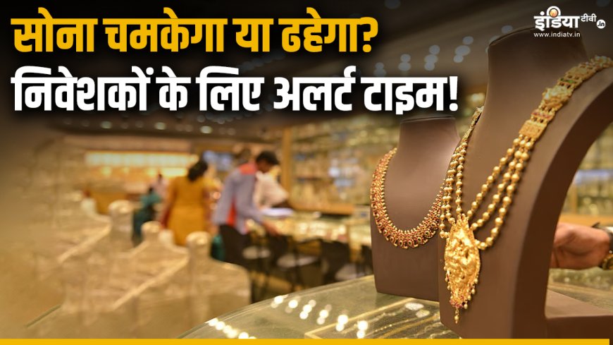 क्या 2013 का इतिहास दोहराएगा Gold? ₹97,000 से फिसलकर फिर ₹55,000 पर आ सकता है भाव, एक्सपर्ट्स ने बताई वजह